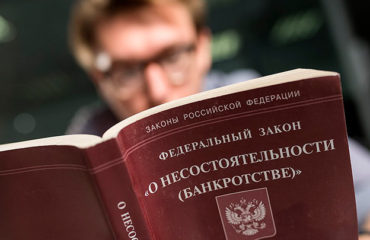 Актуальные условия неплатежеспособности физического лица, действующие в 2019 году